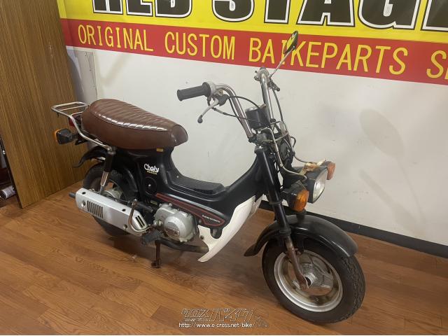 ホンダ シャリー