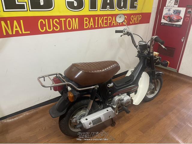 ホンダ シャリー