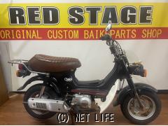 ホンダ シャリー