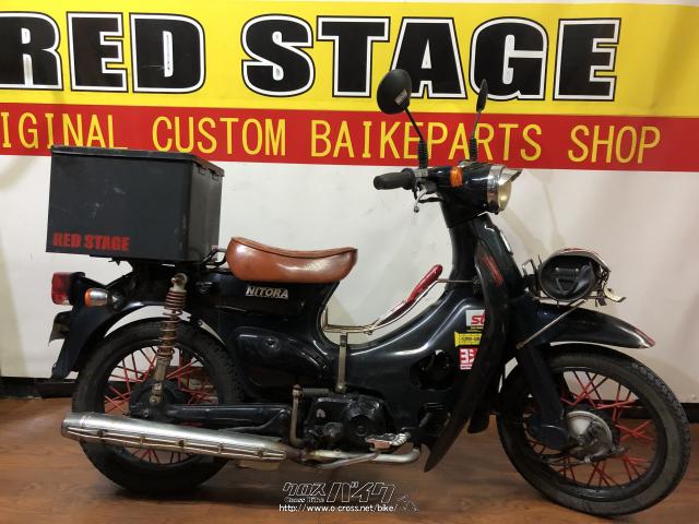 ホンダ リトルカブ 50・黒・75cc・RED STAGE・疑義車(メーター交換の