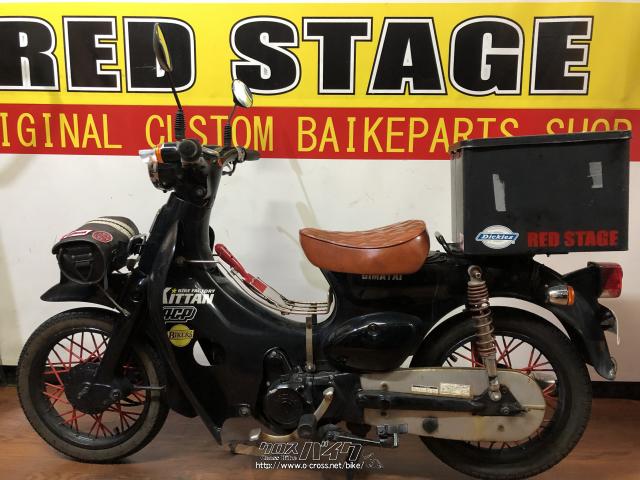 ホンダ リトルカブ 50・黒・75cc・RED STAGE・疑義車(メーター交換の