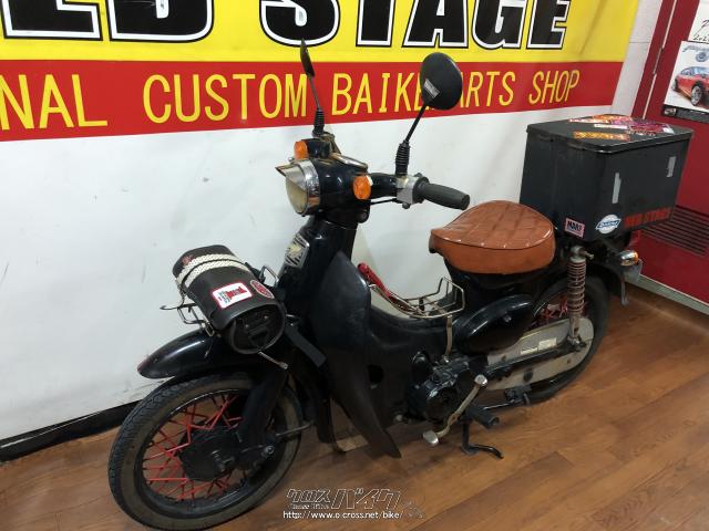 ホンダ リトルカブ 50・黒・75cc・RED STAGE・疑義車(メーター交換の