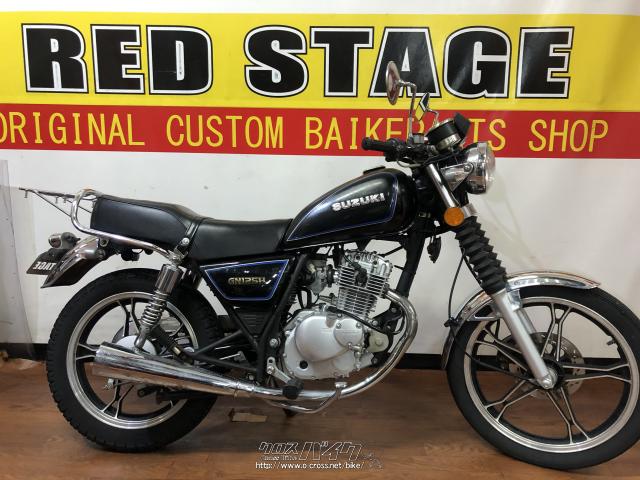 スズキ GN125・ブラック・125cc・RED STAGE・15,583km・保証付 (2024年