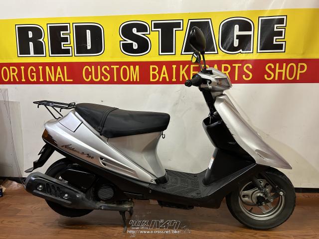 お得な値段 アドレスv100 シルバー