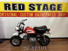 ホンダ モンキー