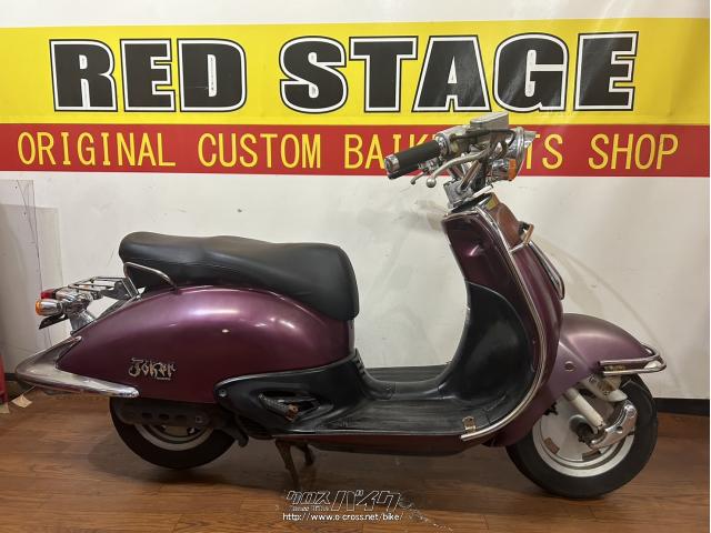 ホンダ ジョーカー 90・ワイン・90cc・RED STAGE・48,770km・保証無