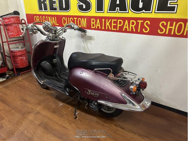 ホンダ ジョーカー 90・ワイン・90cc・RED STAGE・48,770km・保証無