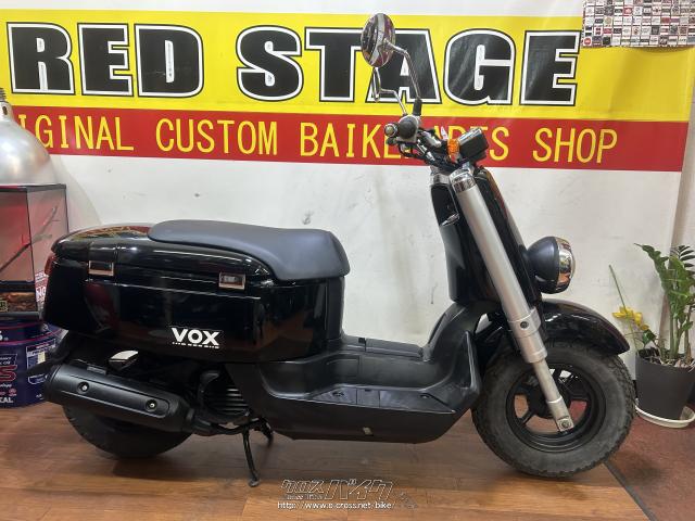 ヤマハ VOX 50・ブラック・50cc・RED STAGE・疑義車(メーター交換の
