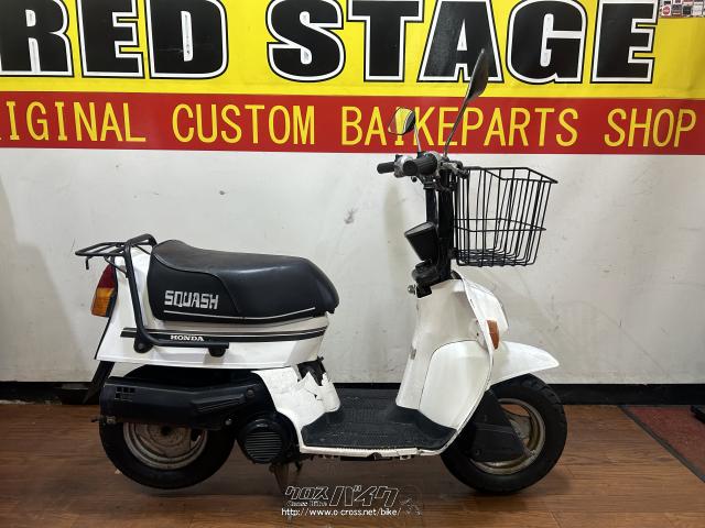 ホンダ スカッシュ