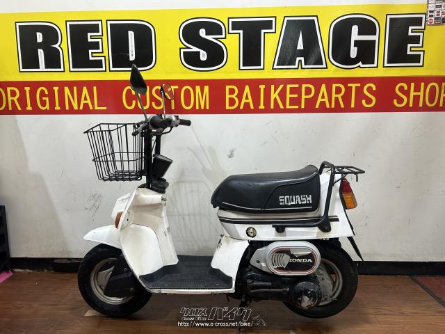 ホンダ スカッシュ 50・ホワイト・50cc・RED STAGE・3,288km・保証無