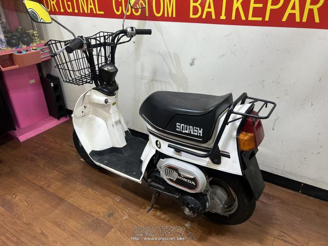 ホンダ スカッシュ