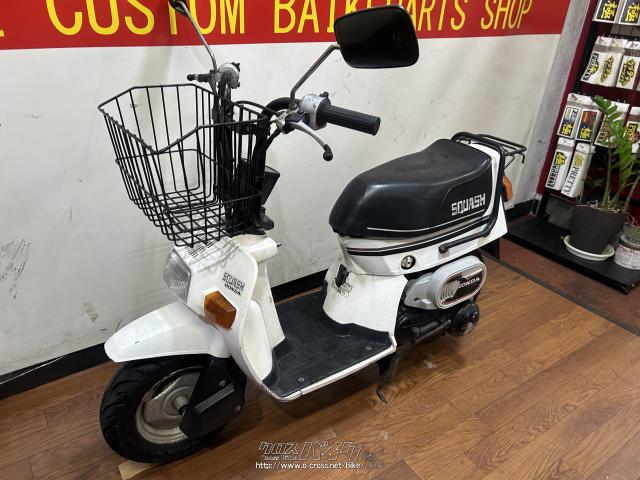 ホンダ スカッシュ