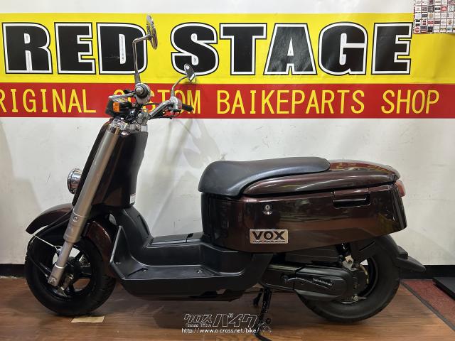 ヤマハ VOX 50・ブラウン・50cc・RED STAGE・20,619km・保証付・1ヶ月 