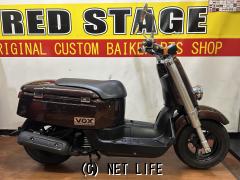 ヤマハ VOX 50・ブラウン・50cc・RED STAGE・20,619km・保証付・1ヶ月