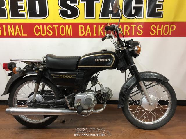☆ ホンダ ＣＬ50ベンリー フレーム 純正 中古 ☆ CL50&frasl;ホンダの新車・中古バイクの相場、バイク情報｜ウェビック バイク選び