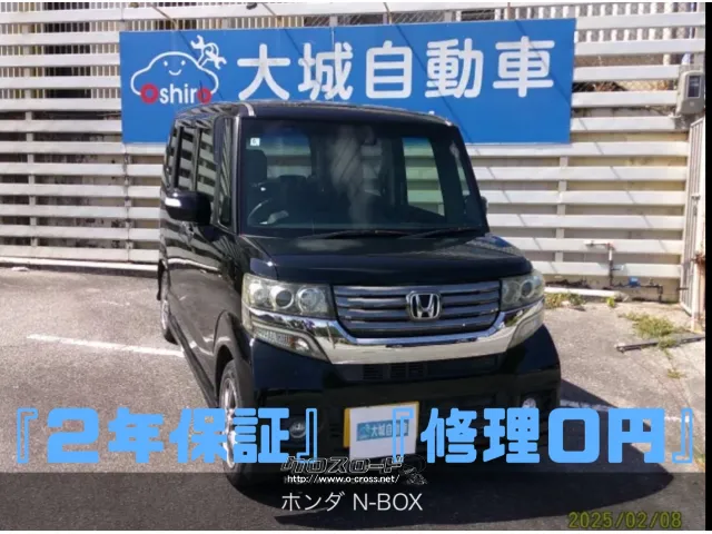 ホンダ N-BOX