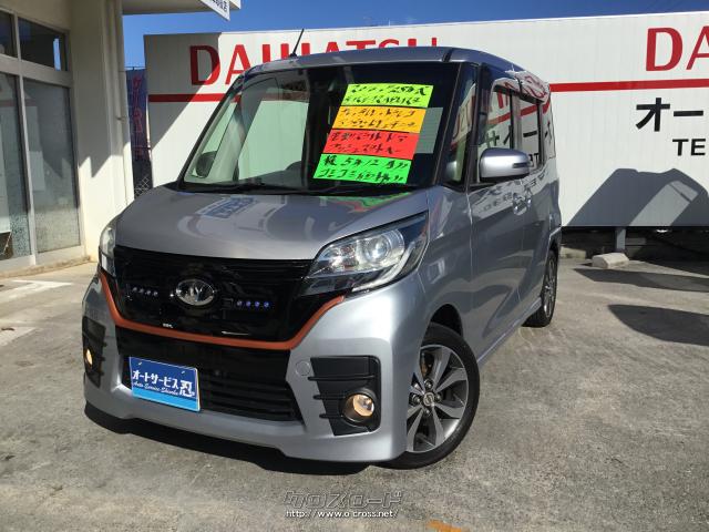 日産 デイズルークス