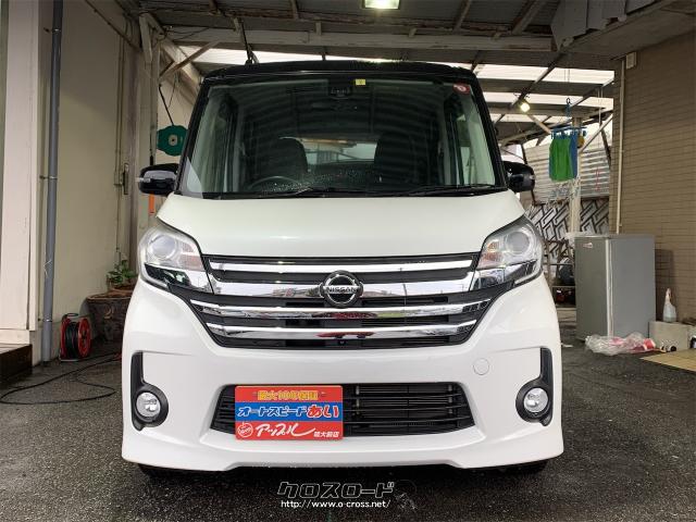 日産 デイズルークス ハイウェイスター X Gパッケージ・2016(H28)年式