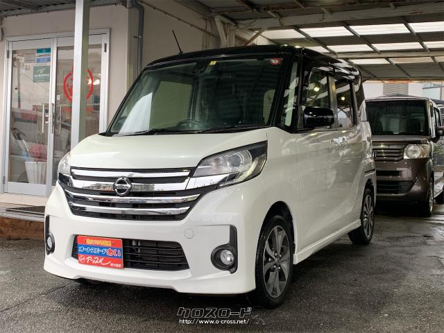 日産 デイズルークス ハイウェイスター X Gパッケージ・2016(H28)年式