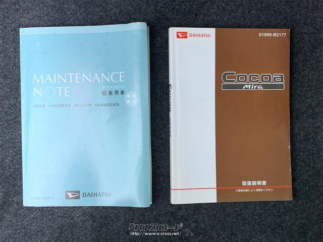 ダイハツ ミラココア