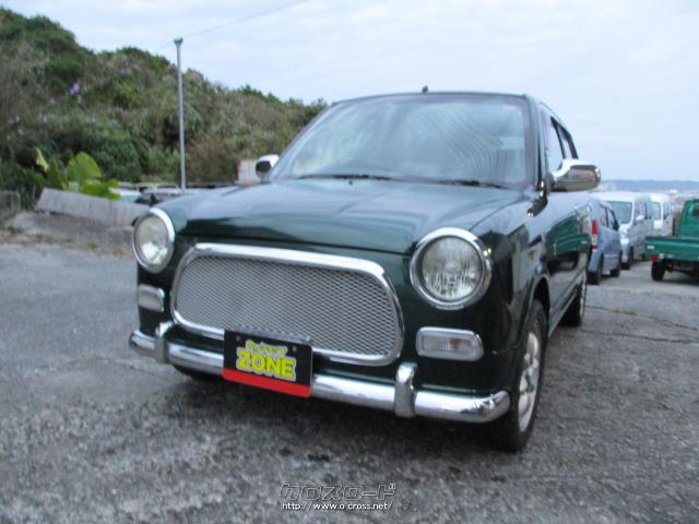 ダイハツ ミラジーノ ジーノターボ・2004(H16)年式・グリーン・660cc
