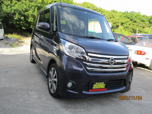 日産 デイズルークス ハイウェイスターターボ・2014(H26)年式