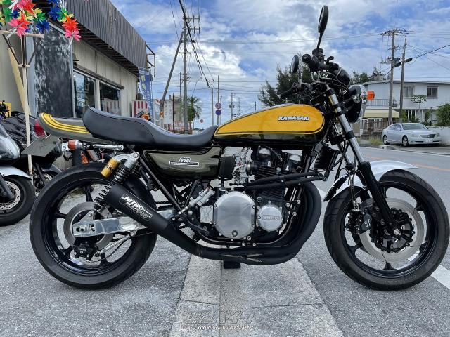 カワサキ Z 900 Z1・イエローボール・900cc・【閉店】沖縄ライカム