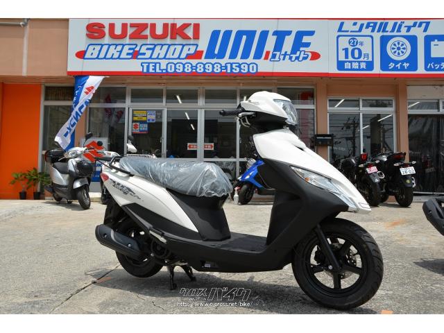 スズキ アドレス125 生産終了モデル ラスト1台・ホワイト・125cc