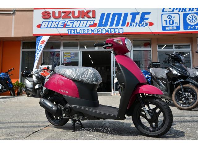 スズキ　レッツ4 50cc 原付バイク スズキ レッツ SEPエンジン・ピンク・50cc・ユナイトモーター