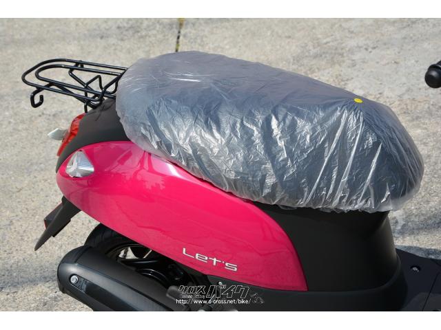 スズキ レッツ SEPエンジン・ピンク・50cc・ユナイトモーターサイクル