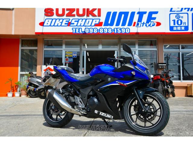 スズキ GSX250R 2020モデル・ブルー/ブラック・250cc・ユナイト
