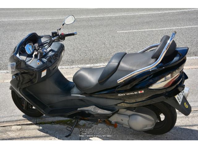 最終型スズキ　スカイウェイブ　タイプS スズキ スカイウェイブ250タイプSベーシック バイク購入ガイド ビッグ