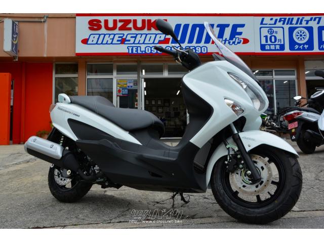 スズキ バーグマン200 ABS 2021最新モデル・ホワイト・200cc・ユナイト