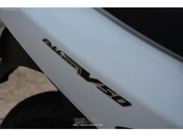 スズキ アドレスV50 ワンオーナー・ホワイト・50cc・ユナイトモーター