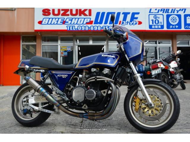 カワサキ KZ 1000 MkII カロッツェリアホイール フルカスタム・ダーク