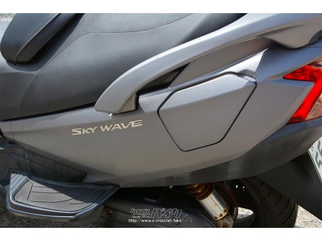 スズキ スカイウェイブ650
