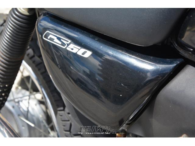スズキ GS50