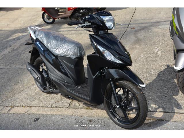 スズキ アドレス110 生産終了モデル新車・ブラック・110cc・ユナイト スズキ アドレス110 生産終了モデル新車・ブラック・110cc・ユナイト
