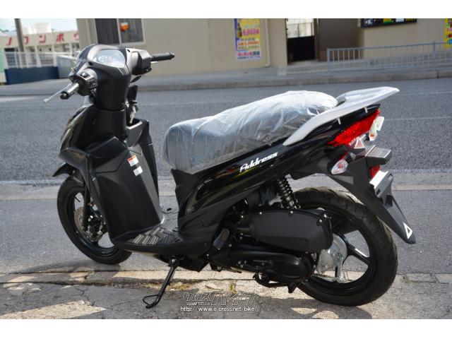 スズキ アドレス110 生産終了モデル新車・ブラック・110cc・ユナイト スズキ アドレス110 生産終了モデル新車・ブラック・110cc・ユナイト