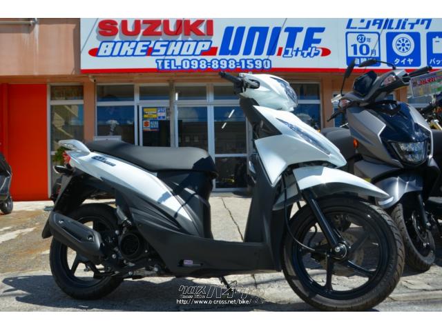 スズキ アドレス110 生産終了モデル新車 ラスト1台・ホワイト・110cc