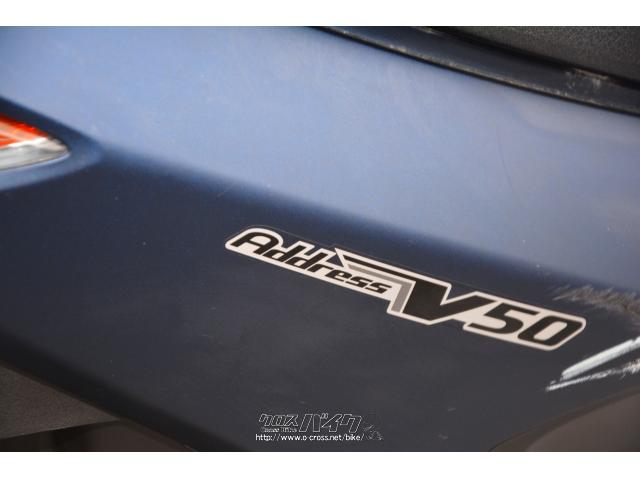 スズキ アドレスV50 ノーマル 現行モデル・マットブルー・50cc