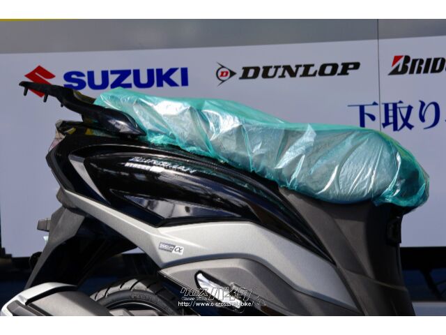 当店はスズキ現行車を中心に各メーカー新車、中古車を常時60台ラインナップ。 スズキ バーグマン125