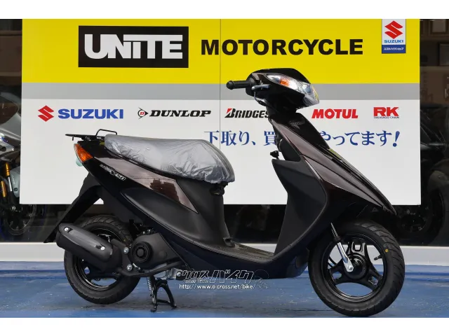 スズキ50cc原付の最終生産分!新車はこれを逃すと次がない! スズキ アドレスV50
