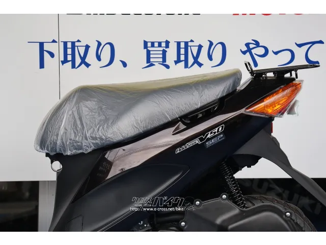 スズキ アドレスV50