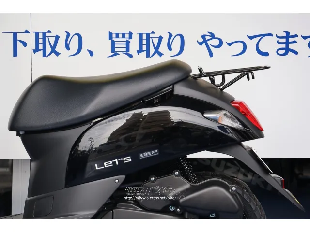 スズキ レッツ