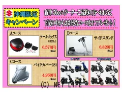スズキ レッツ