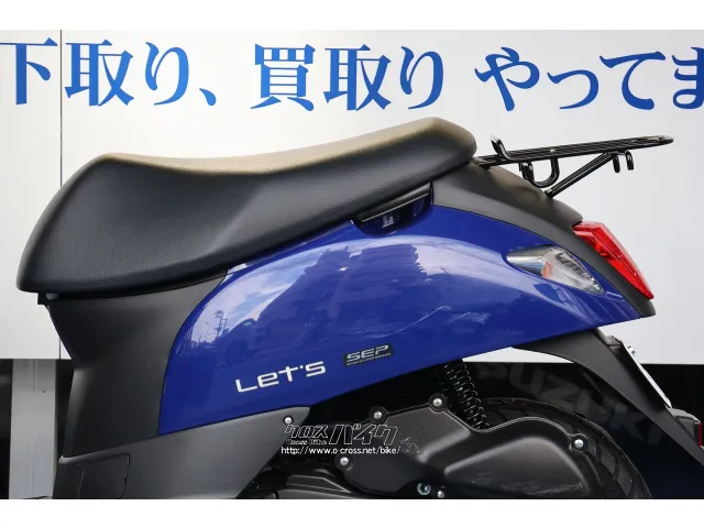 スズキ レッツ 2025生産終了モデル・2025(R7)初度登録(届出)年