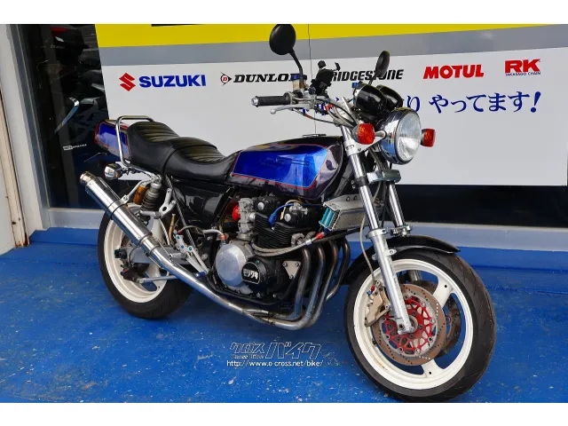 車検、下取り、買取りといったご相談も大歓迎です。 カワサキ Z400