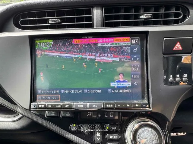 当店のお車をご覧いただきましてありがとうございます。お車についてのご質問やお見積りのご依頼、ご購入にあたってのご相談などお気軽にお問い合わせ下さい! トヨタ アクア