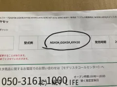 外装・エアロ MODELLISTA 右サイドスカート（未塗装）
